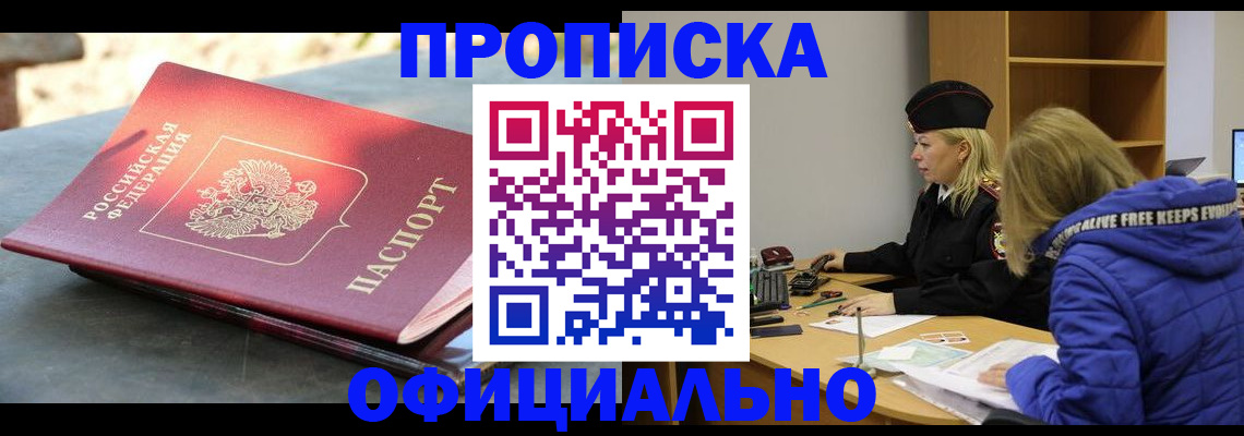 временная регистрация собственник в Вихоревке