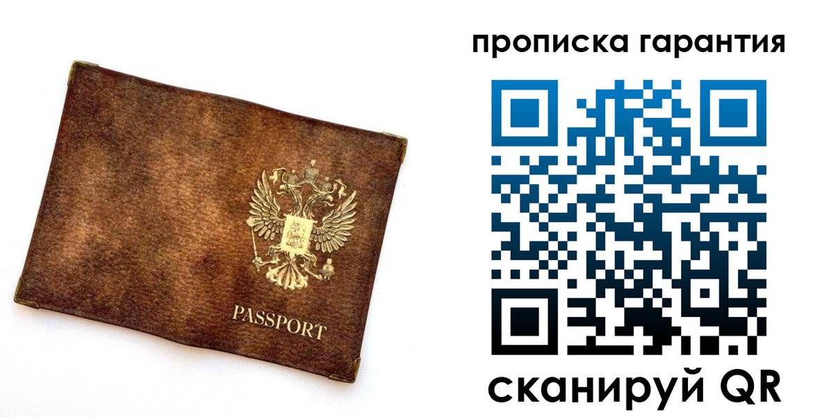прописка иностранных граждан в Вихоревке