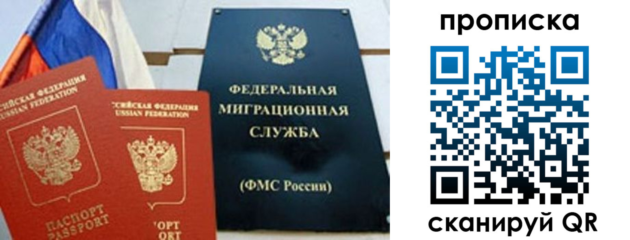 где прописаться в Вихоревке