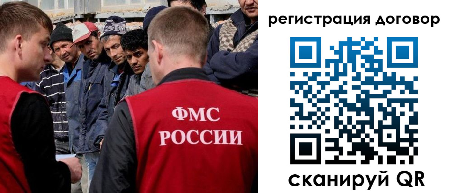 миграционный учет в Вихоревке