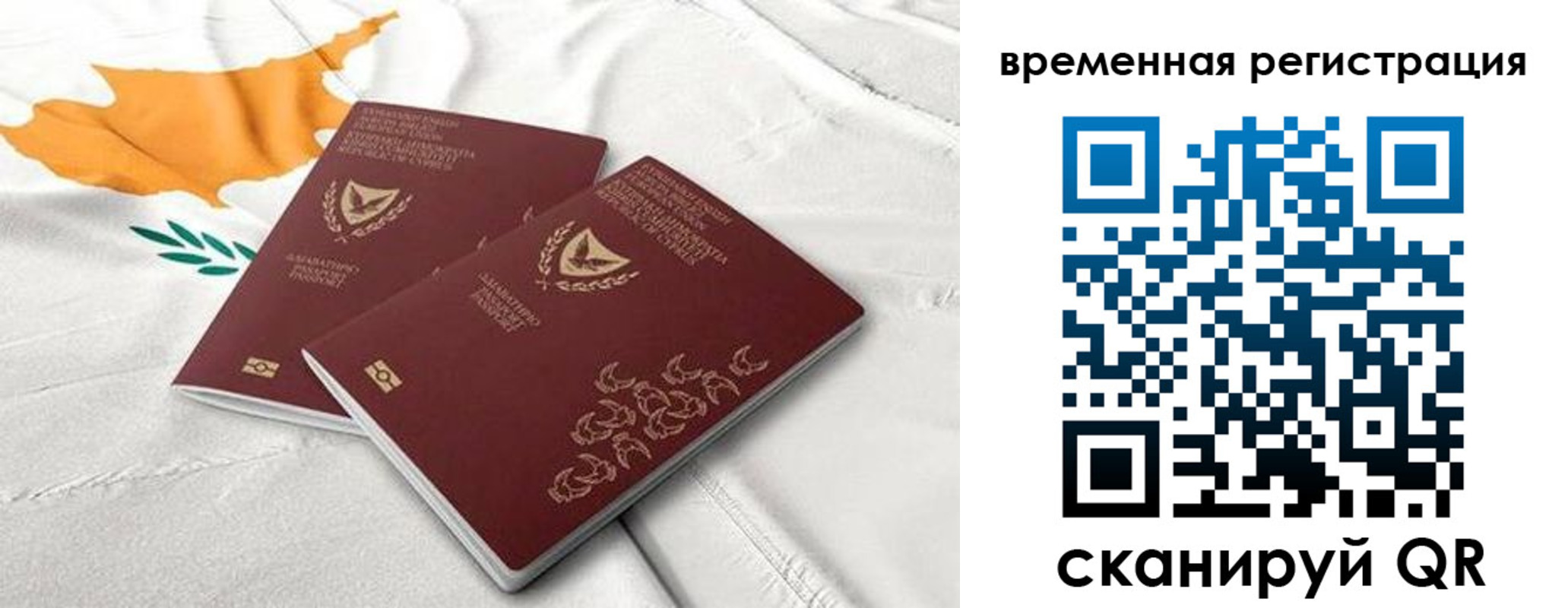 временная регистрация в Вихоревке