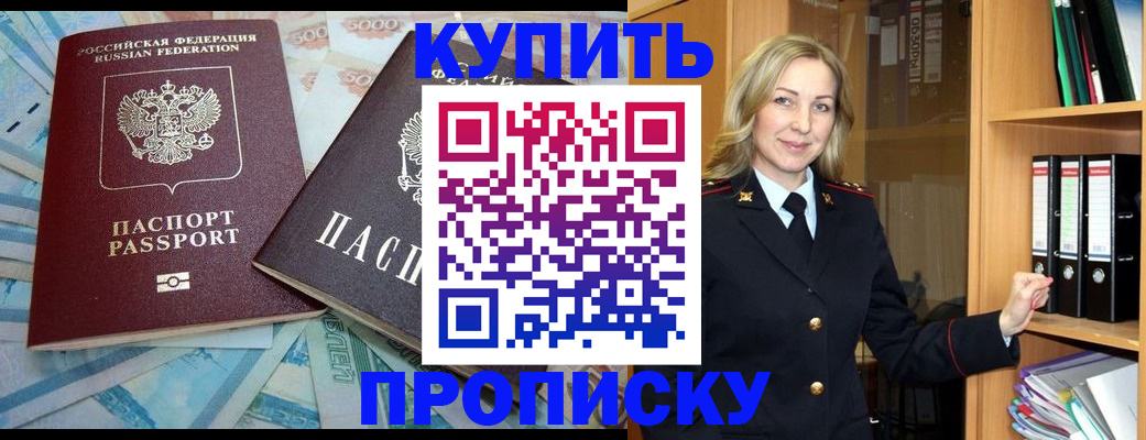 временная регистрация 2025 в Вихоревке