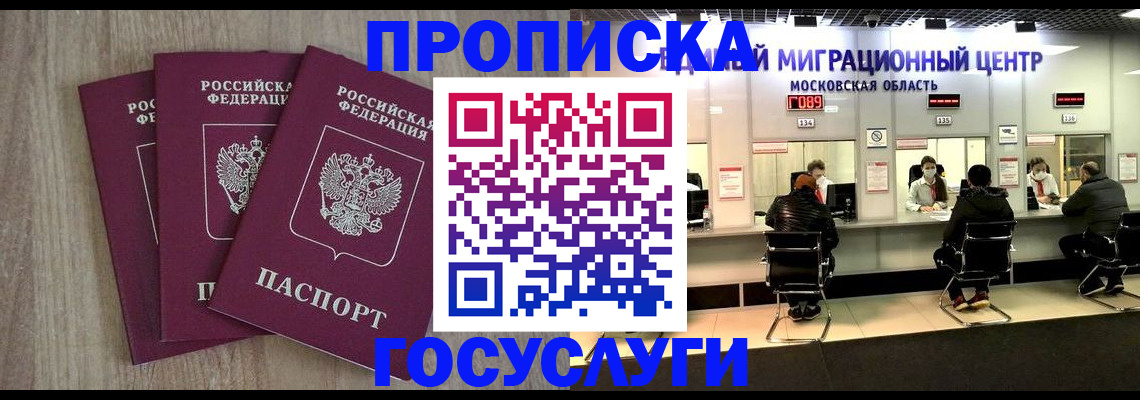 прописка штамп в Вихоревке