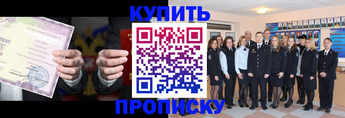 прописка для школы в Вихоревке